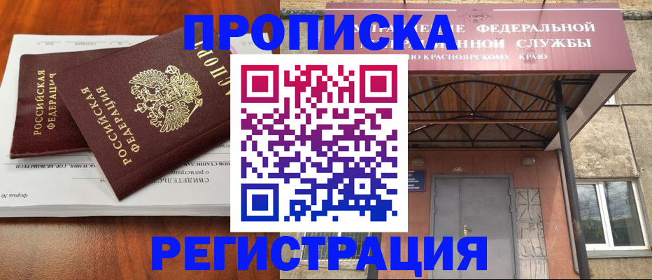 временная регистрация собственник в Чехове