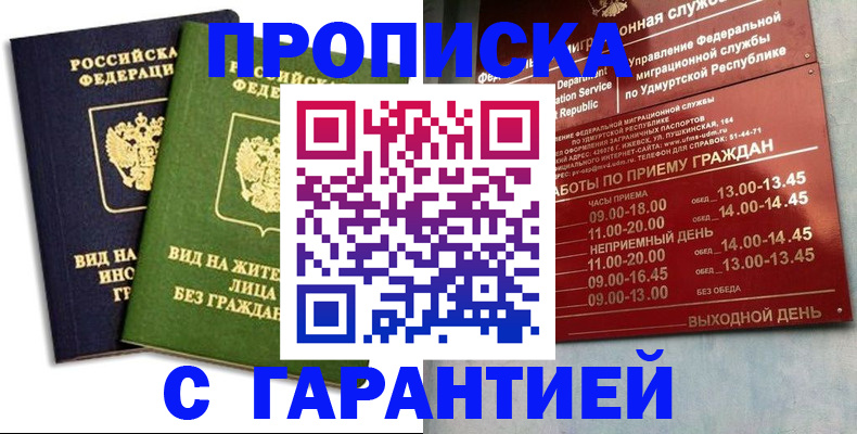прописка поиск в Чехове