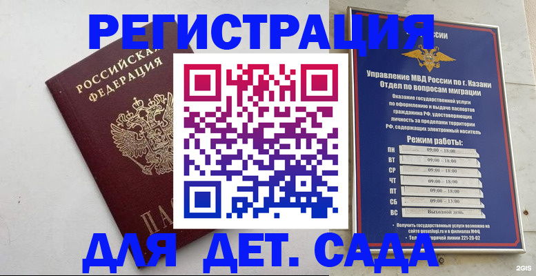 временная регистрация недорого в Чехове